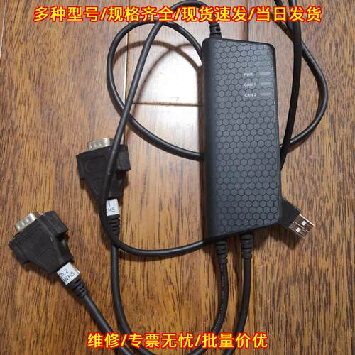 USBcan Pro 2xHS v2 Kvaser CAN总线双路工业适配器议价维修
