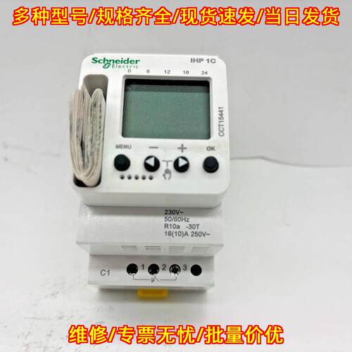 CCT15441 导轨式定时时控开关 工业计时控制器议价维修