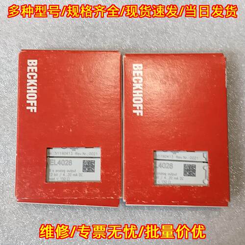 EL4028 倍福工控模块 模拟输工业自动化配件议价维修