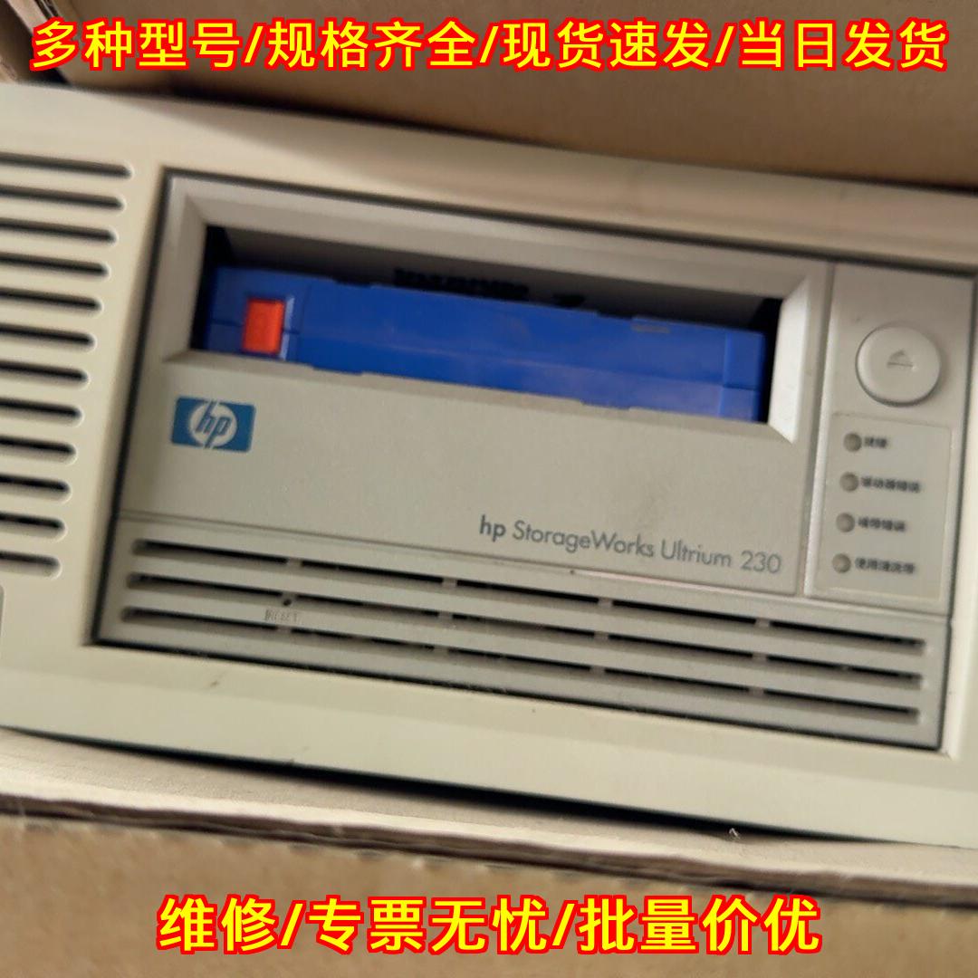ULTRIUM 230 LTO 磁带机 HP SURESTORE 数据存储设备议价维修