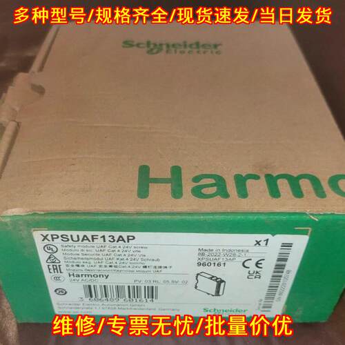 XPSUAF13AP 安全模块 UAF CAT 4 24V 螺钉工控模块议价维修