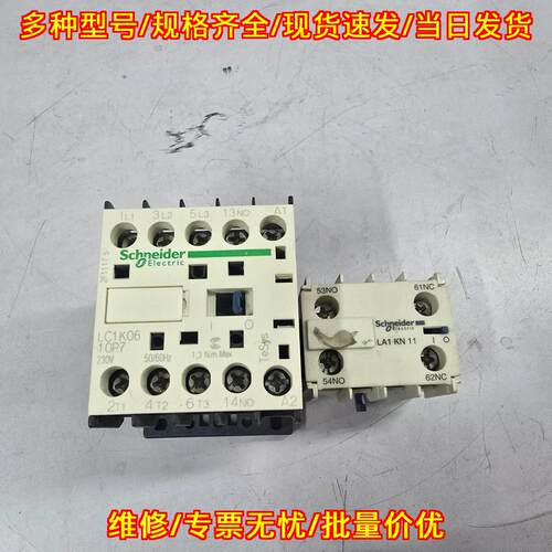 LC1K0610P7 LA1KN11 接触器 20A 690V 8kV工控配件议价维修