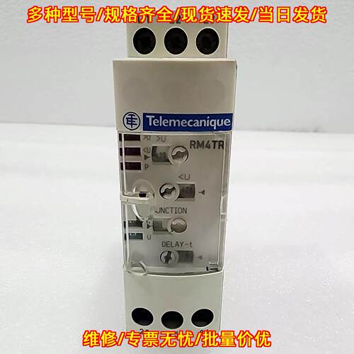 RM4TR32 相序继电器 可调延时0.1s-10s 工控自动化配件议价维修