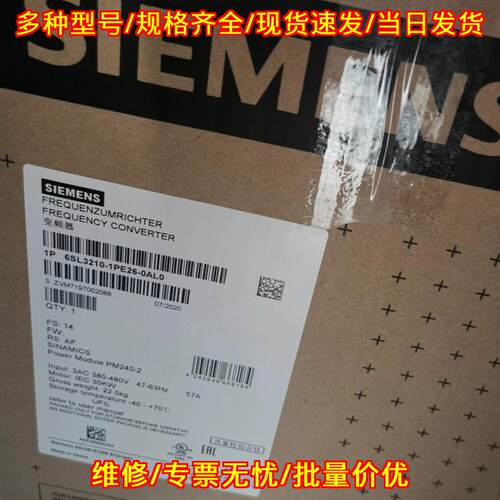 6SL3210-1PE26-0AL0 功率模块变频器 PM240-2 30KW议价维修