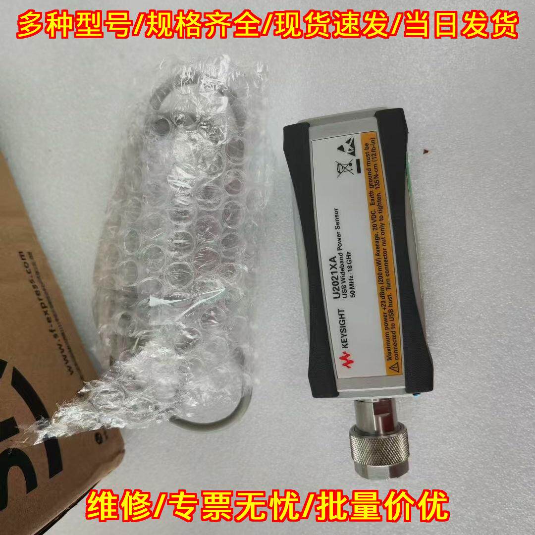U2021XA 是德USB宽带功率传感器 50MHz至18GHz议价维修