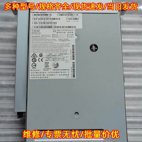 LTO Ultrium 6-H Type:L IBM 磁带驱动器 磁带机议价维修