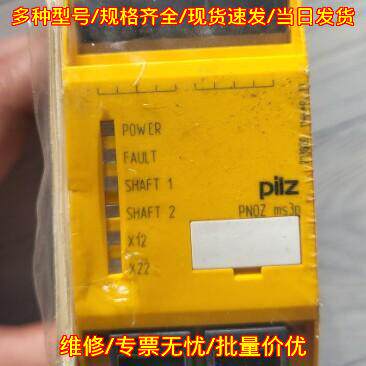 PNOZ ms3p 皮尔兹安全继电器 工控自动化控制模块议价维修