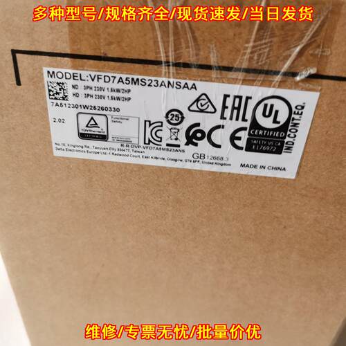 VFD7A5MS23ANSAA 台达变频器 三相230V 1.6KW/2HP议价维修