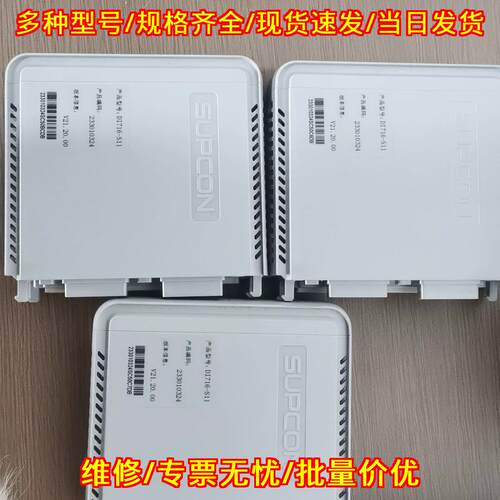 DI716-S11 浙大中控SUPCON 工控自动化控制模块议价维修