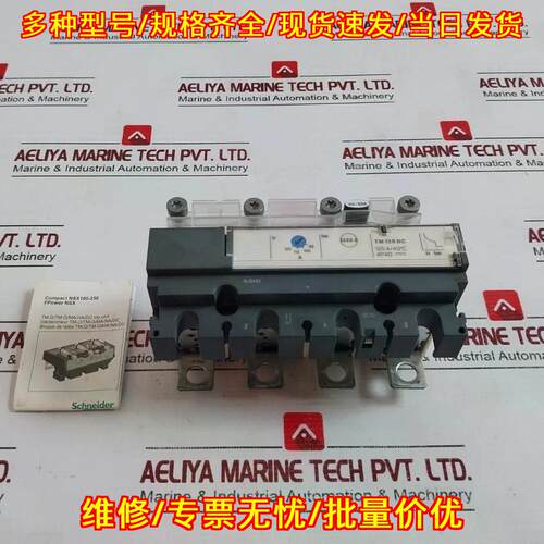LV438146 脱扣单元 Compact NSX100-250 125A 4P议价维修