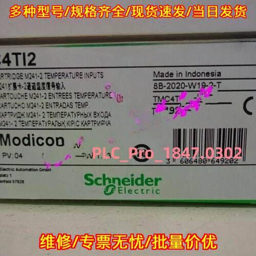TMC4TI2 M241 2通道温度信号输入扩展工控模块议价维修