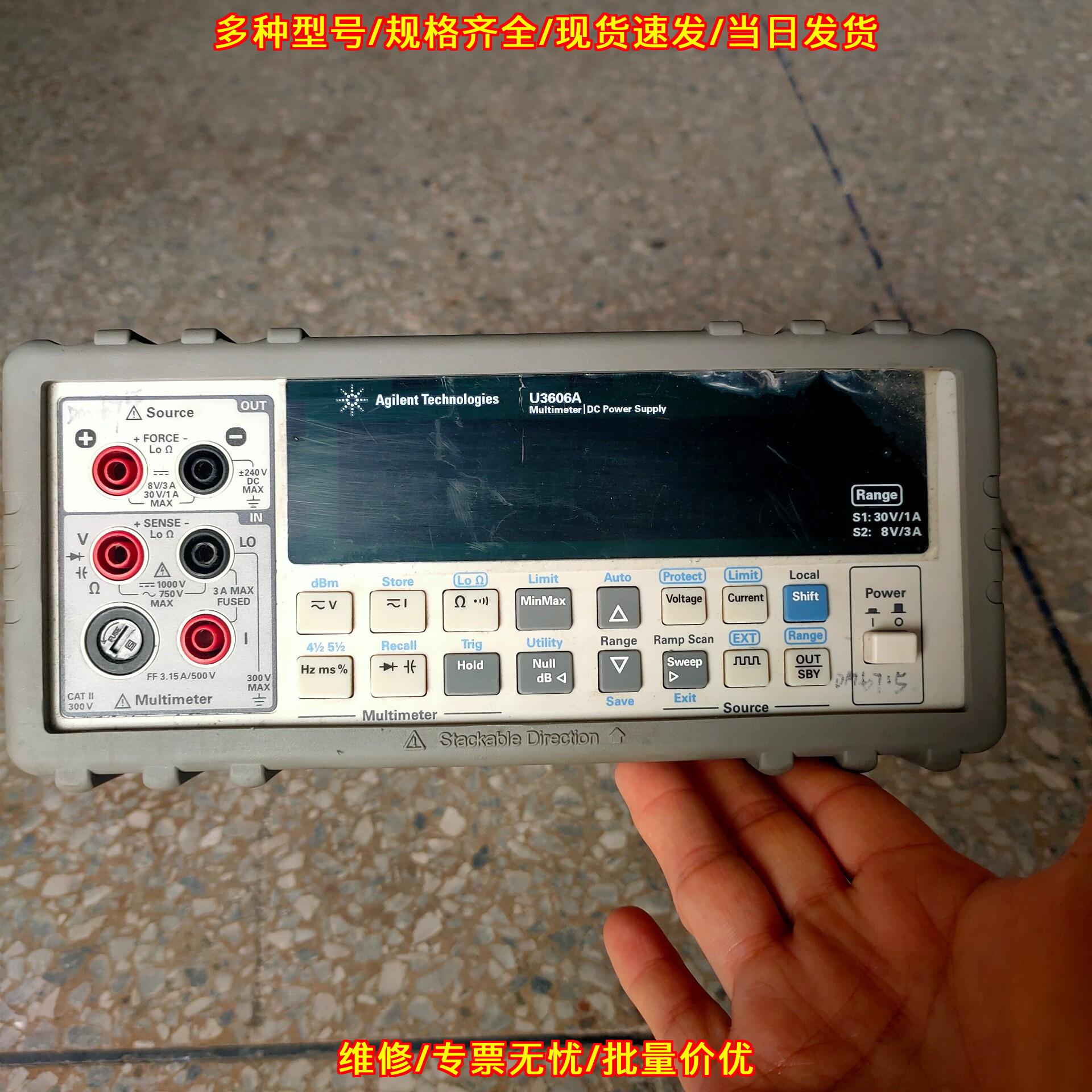 U3606A安捷伦数字万用表 集成直流电源 实验室测试仪器议价维修