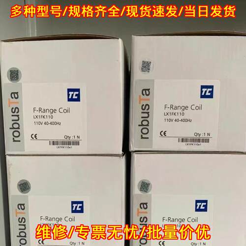 LX1FK110 F-Range 接触器线圈 110V 40-400Hz议价维修