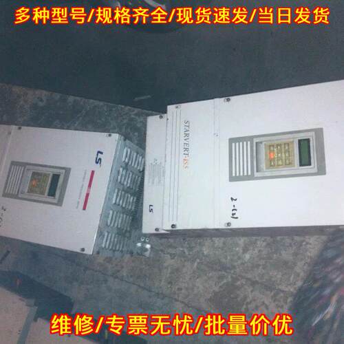 SV550iS5-4U 变频器 LG IS5 380V 55KW 工业变频调速议价维修