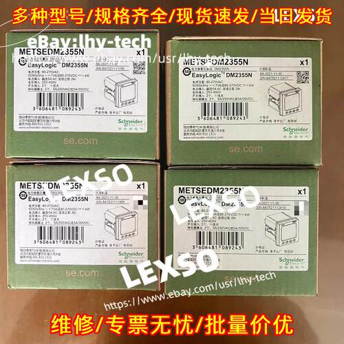 METSEDM2355N 多功能电力仪表 数显电力参数测量仪表议价维修