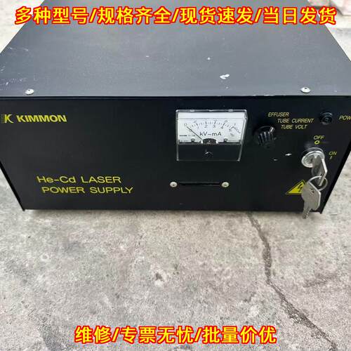 He-Cd KIMMON氦镉激光电源 单电源箱无激光器议价维修