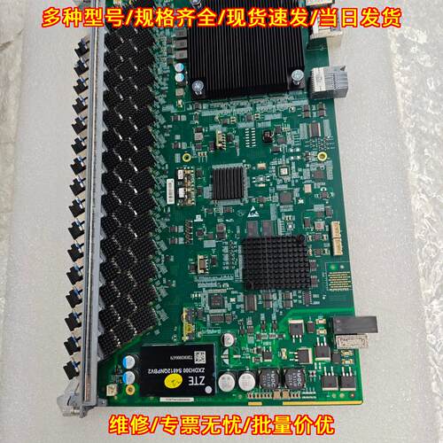 ZTE ZXDH300 S4812QNPBV2 GFBT XGPON D2模块板卡议价维修