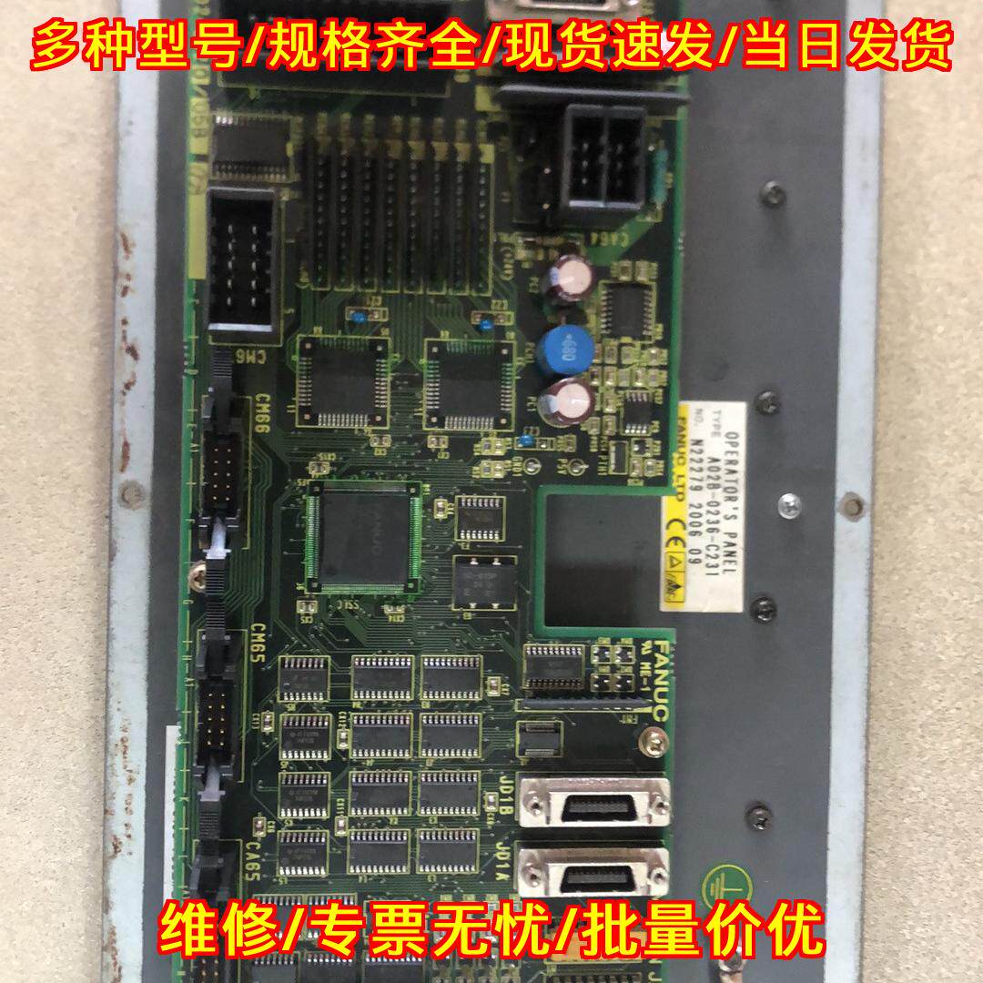 A02B-0236-C231 FANUC发那科 工控操作面板 数控系统配件议价维修