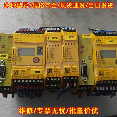 PNOZ m B0 皮尔磁继电器 工控自动化控制模块议价维修