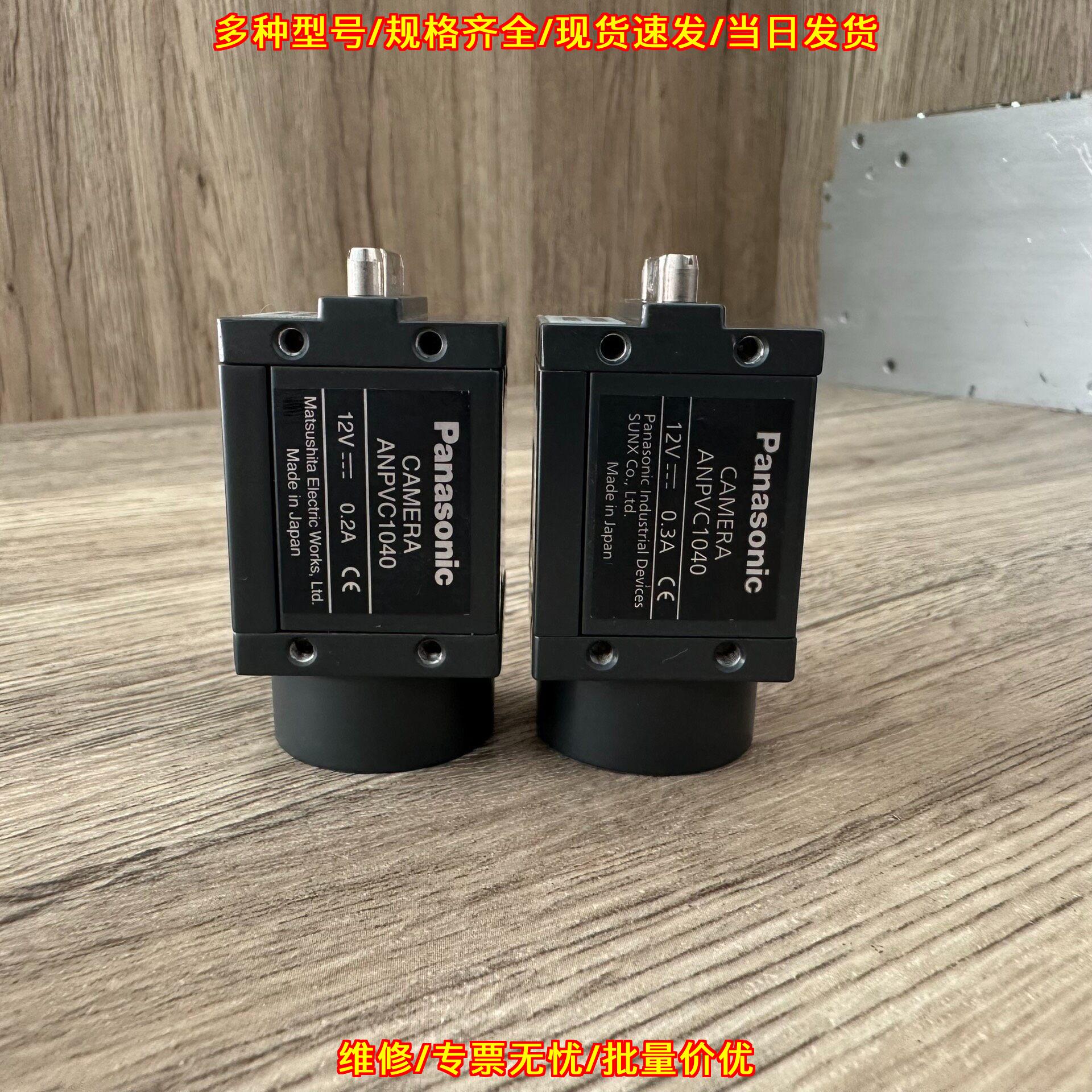 ANPVC1040 松下黑白视觉CCD工业相机 功能测试完好议价维修