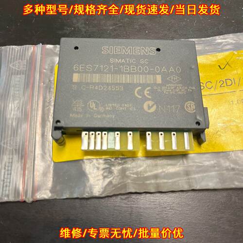 6ES7121-1BB00-0AA0 SC模块 工控自动化控制模块议价维修