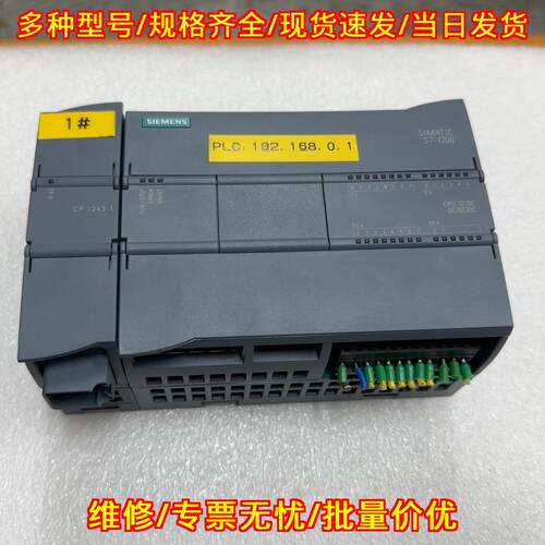 S7-1200 CPU1215C CP1243-1 PLC可编程控制器 DC/DC/DC议价维修