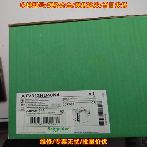 ATV312HU40N4 变频器 三相4kW调速装置 工业工控传动配件议价维修