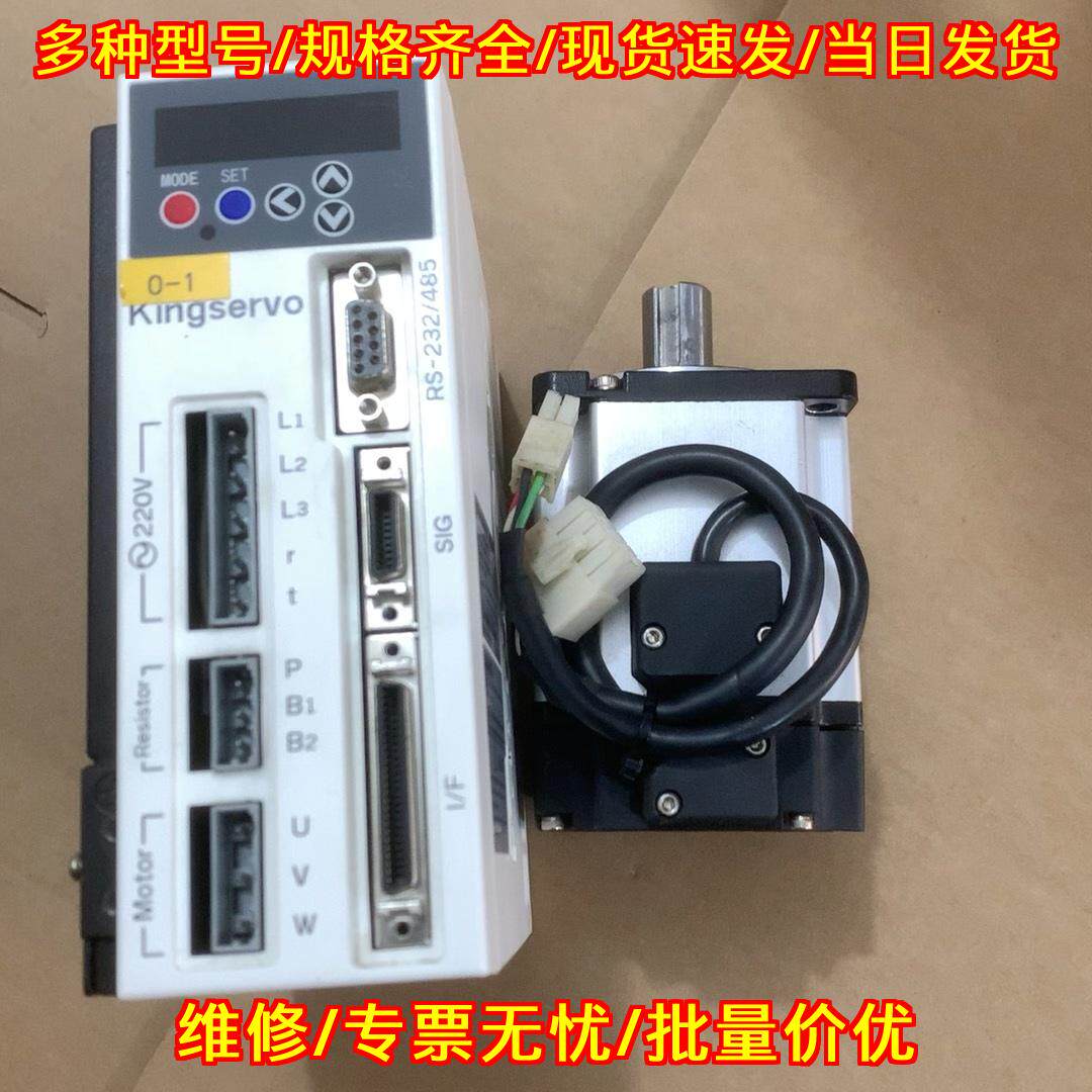 KSD Kingservo京伺服驱动器电机套装 750W工控配件议价维修