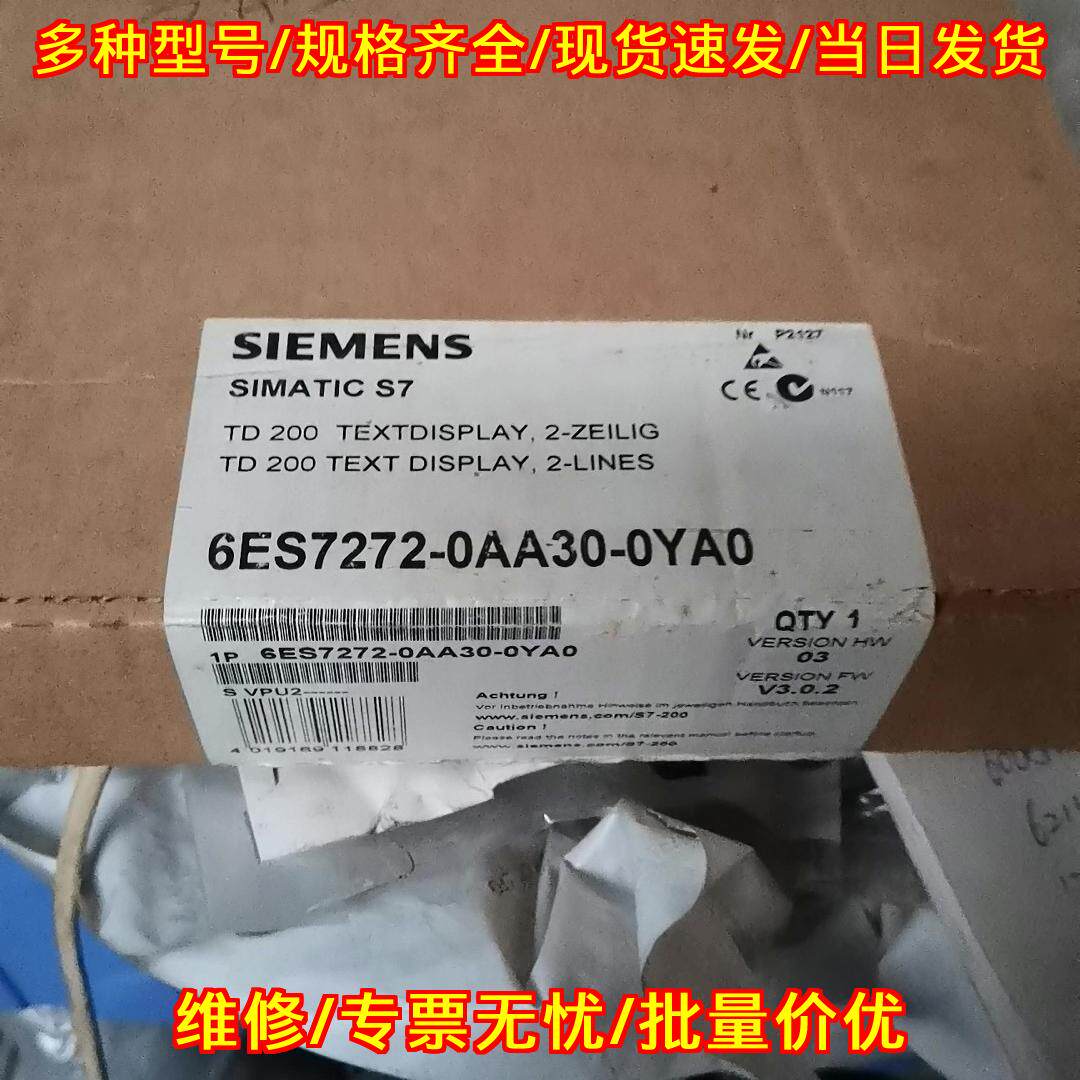 6ES7272-0AA30-0YA0 TD200 文本显示器 工控自动化配件议价维修