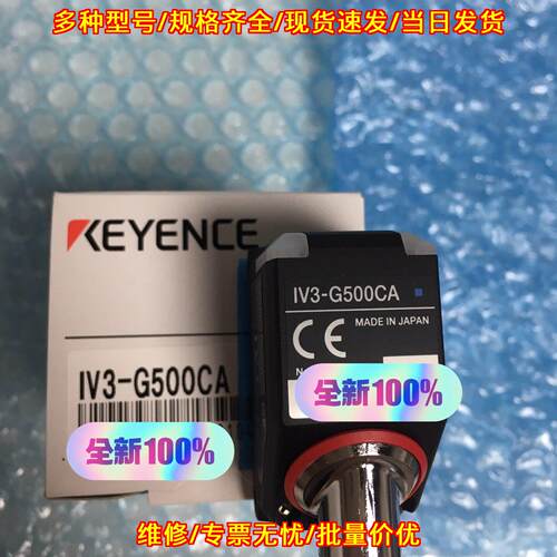 IV3-G500CA CA-LM0307 工业视觉传感器 自动化设备配件议价维修