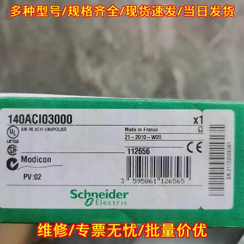 140ACI03000 模拟输入模块 8CH单极性工控模块议价维修