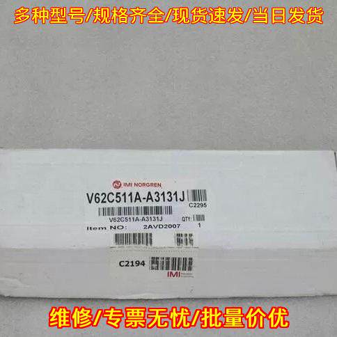 V62C511A-A3131J IMI诺冠电磁阀 工业自动化气动元件议价维修