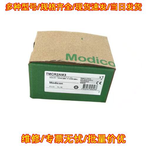 TMCR2AM3 PLC模块 模拟量扩展工控配件 包邮议价维修