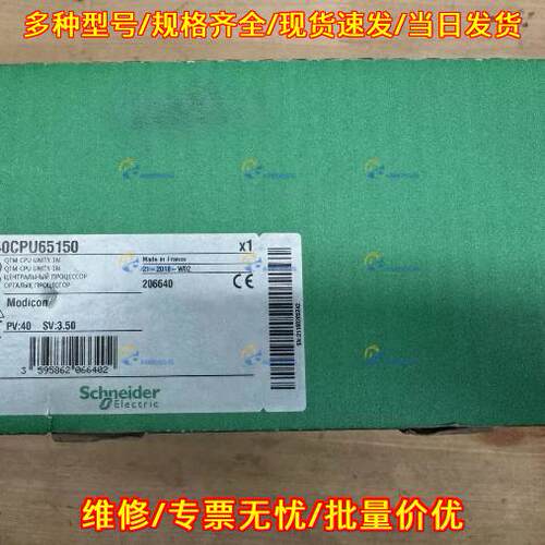 140CPU65150 Modicon CPU 工控自动化控制模块议价维修