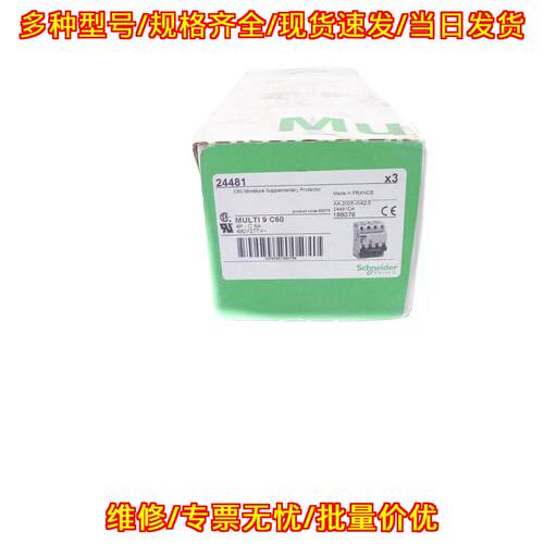 24481 MULTI 9 C60 微型补充保护器 4P 6A 277V议价维修