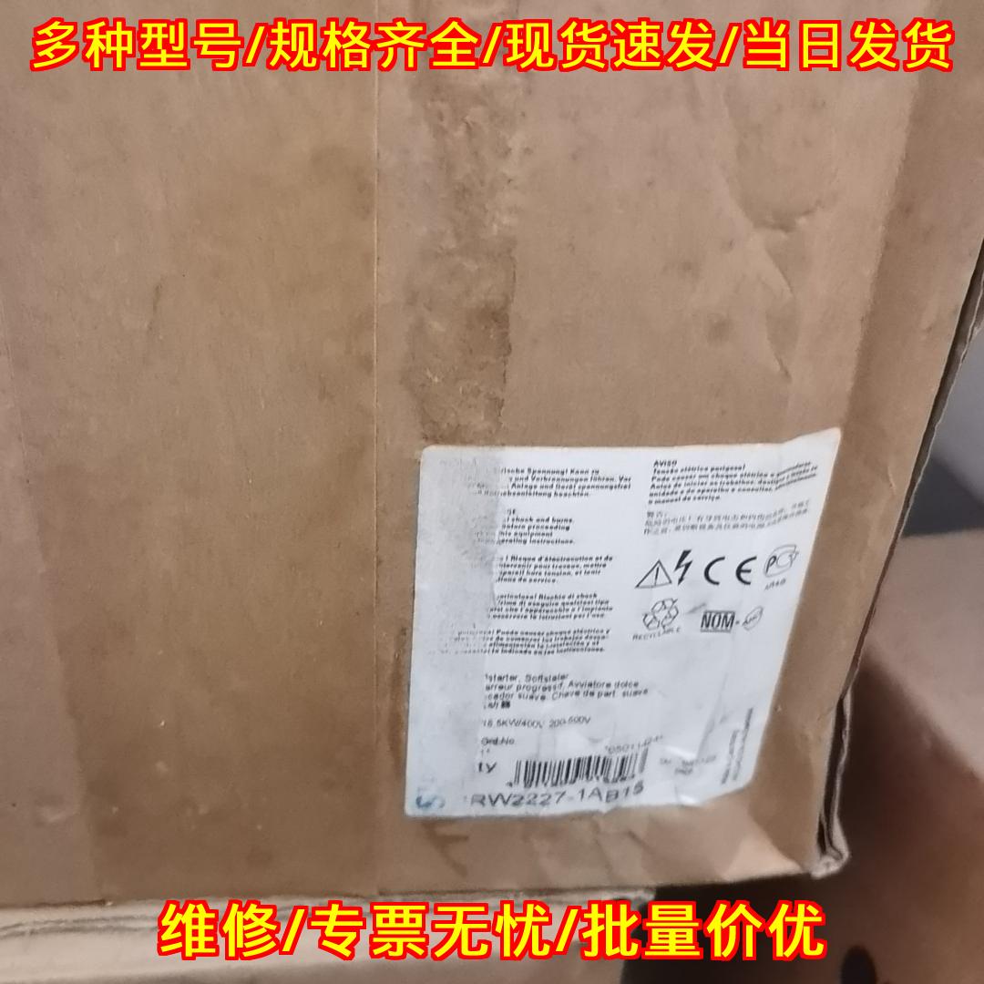 3RW2227-1AB15 软启动器 工控自动化电气元器件议价维修