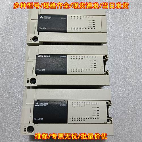 FX3U-48MT/ES-A PLC可编程控制器 工控自动化控制模块议价维修