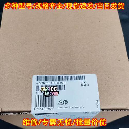 6ES7313-6BF03-0AB0 CPU模块 可编程控制器工业工控配件议价维修