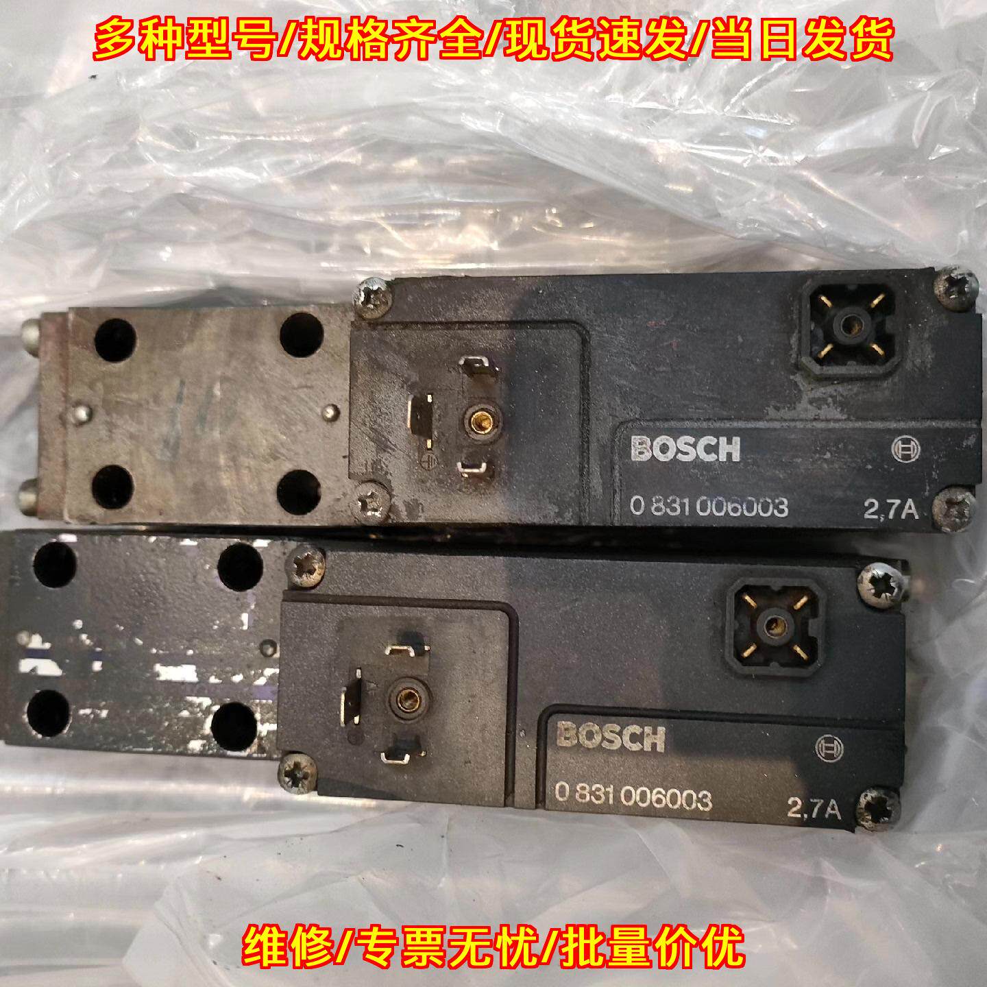0 831006003 BOSCH博世阀 工业工控自动化液压配件议价维修