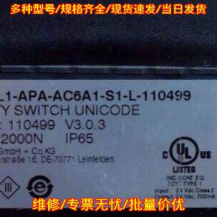 MGB-L1-APA-AC6A1-S1-L-110499 安士能安全开关 IP65防护议价维修