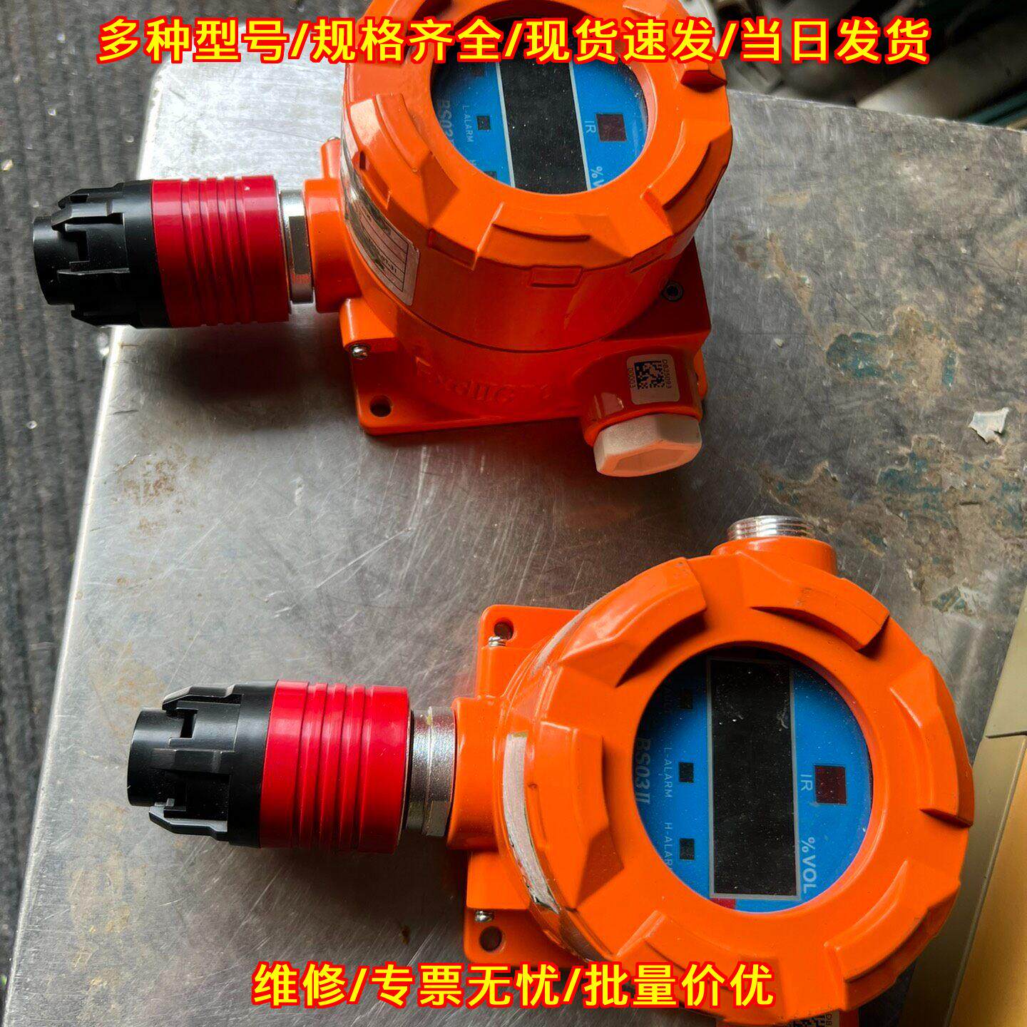 BS03II 点型气体探测器 汉威工业气体检测设备议价维修