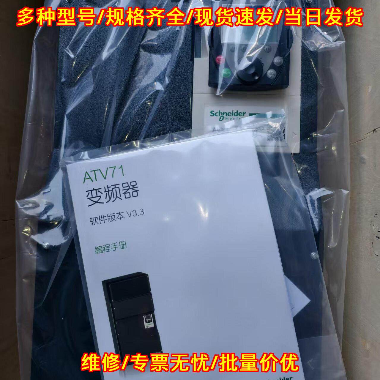 ATV71HD45N4 变频器 配件说明书齐全 质保一年议价维修