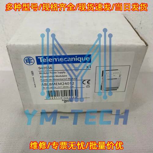 ABL8MEM24012 模块化电源 100-240VAC输入 24VDC 1.2A议价维修