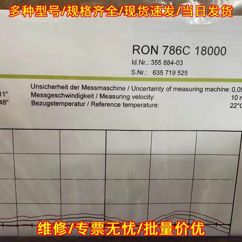 RON786C 18000 355 884-03 海德汉编码器议价维修