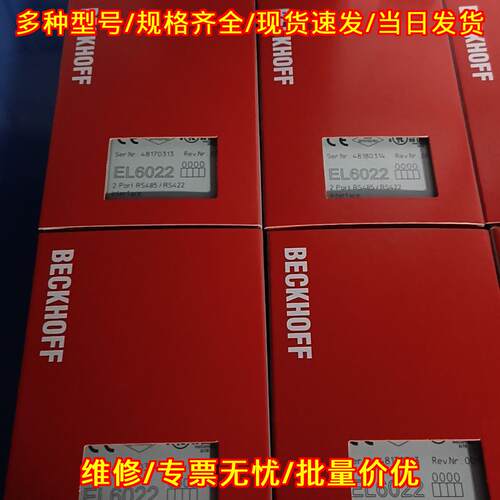 EL6022 EL3208 BECKHOFF 工控接口模块 工业自动化模块议价维修