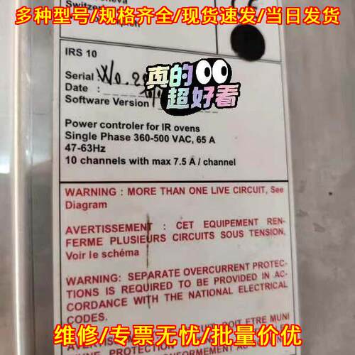 IRS10 OLICORP加热炉功率控制器 单相10通道工控配件议价维修