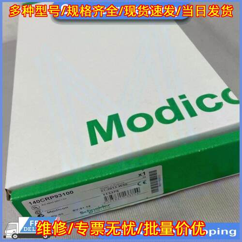 140CRP93100 Modicon RIO S908 I/O 单通道模块议价维修