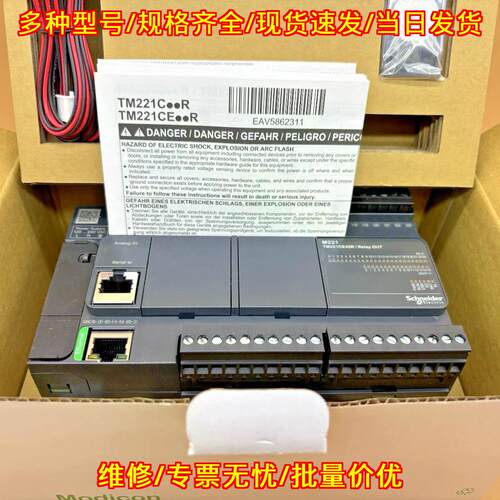 TM221CE40R 可编程控制器 继电器输 M221工业控制模块议价维修