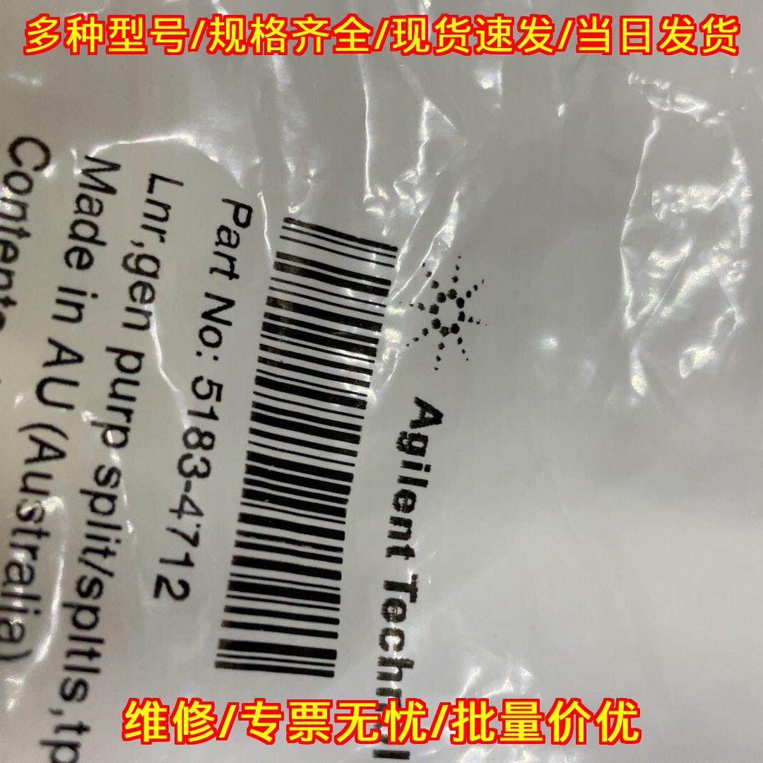 5183-4712 安捷伦气相色谱配件 实验室检测器材议价维修