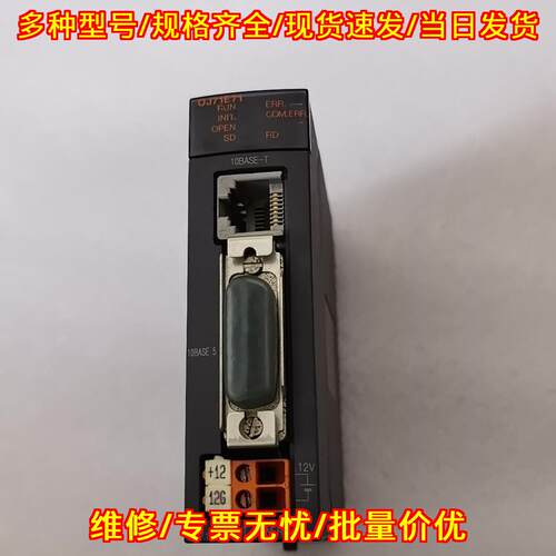 QJ71E71 网络模块 老款工控展示模块议价维修